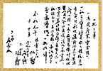 「薬株」の証文