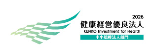 健康経営優良法人2026